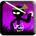 نینجا