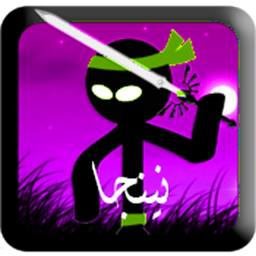 نینجا