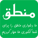 آموزش 100% تضمینی منطق کنکور