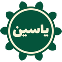 سوره یاسین