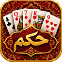 بازی پاسور حکم
