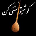 گوشیتو سنتی کن