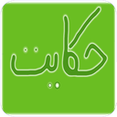 شهر حکایت