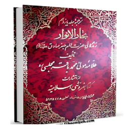 imam Sadegh a book