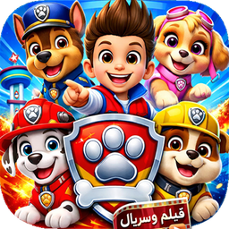 کارتون پسرانه سگ های نگهبان