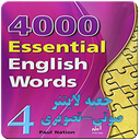 4000 لغت اساسی کتاب 4 صوتی و تصویری