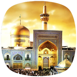 صلوات و زیارت امام رضا (ع)