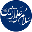 زیارت آل یاسین (صوتی)