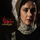 سریال ایرانی شهرزاد