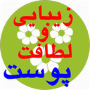 زیبایی و لطافت پوست