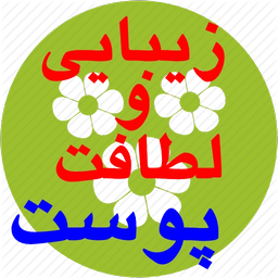 زیبایی و لطافت پوست