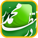 در انتظار محمد (ع)