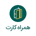 همراه کارت
