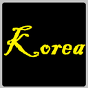 آموزش زبان کره