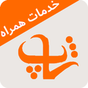 شاپ (شارژ،خلافی،اینترنت،قبض)