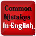 خطاهای رایج در زبان انگلیسی
