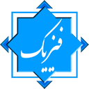 کنکور تجربی - فیزیک