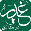 غدیر در مدائن