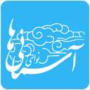 آسمانی ها (رینگتون اذکار و ادعیه)