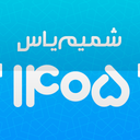 تقویم اذان‌گو شمیم یاس 1405