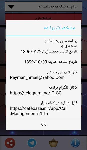 از دسترس خارج شو - عکس برنامه موبایلی اندروید