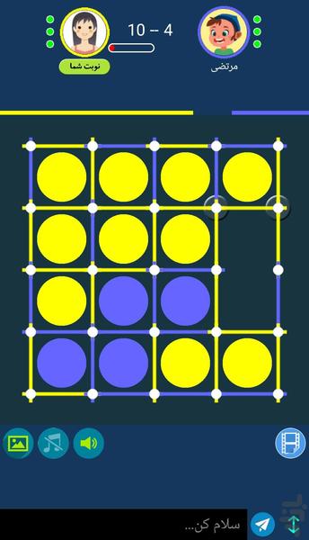 Dots and Boxes - Gameplay image of android game
