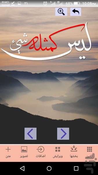 ثُلُثین -خوشنویسی و طراحی با خط ثلث - عکس برنامه موبایلی اندروید