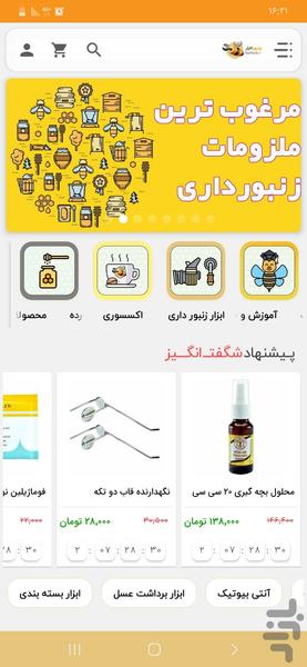 beetools - عکس برنامه موبایلی اندروید