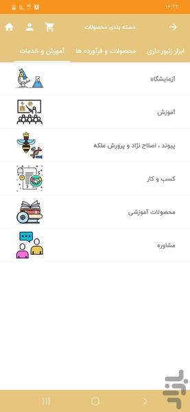 beetools - Image screenshot of android app