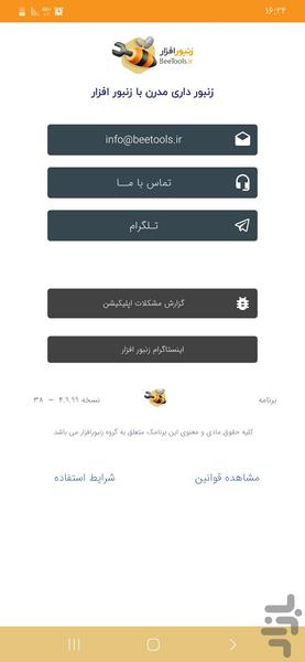 beetools - Image screenshot of android app