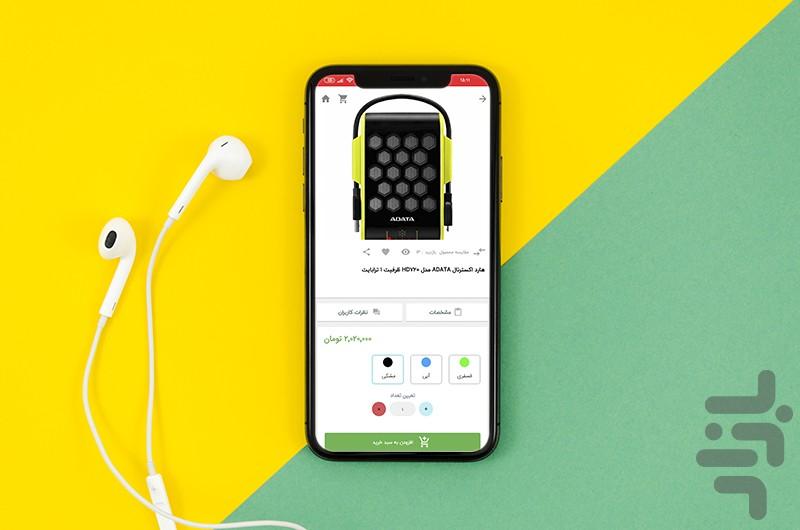 چارسوپلاس - عکس برنامه موبایلی اندروید