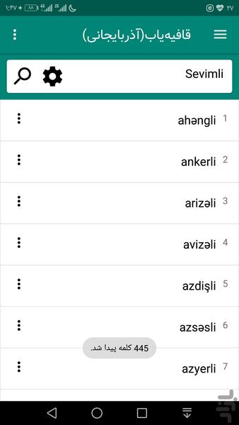 قافیه یاب آذربایجانی - Image screenshot of android app