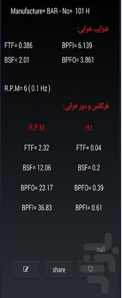 فرکانسهای خرابی بیرینگها - عکس برنامه موبایلی اندروید