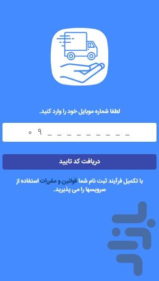 بیابون - Image screenshot of android app