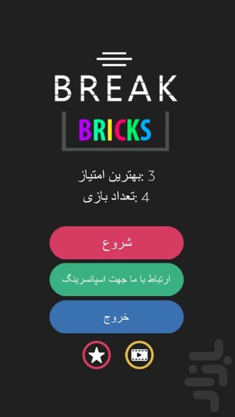 Brick Breaker آجرشکن - Gameplay image of android game