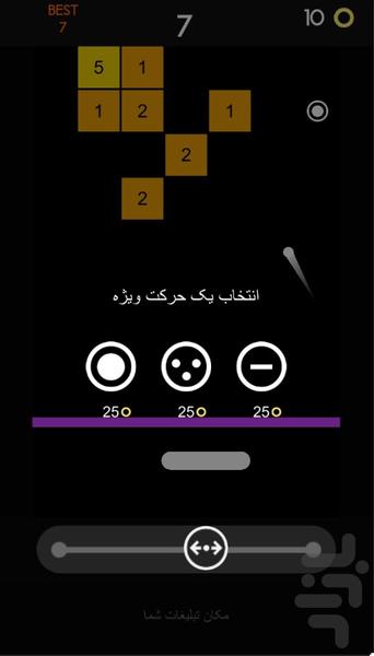 اجرشکن اصلی - عکس بازی موبایلی اندروید