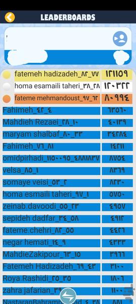 فارم کوییز - Gameplay image of android game