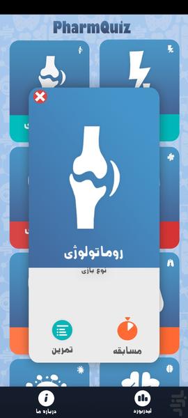 فارم کوییز - Gameplay image of android game