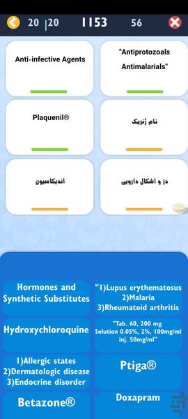 فارم کوییز - Gameplay image of android game
