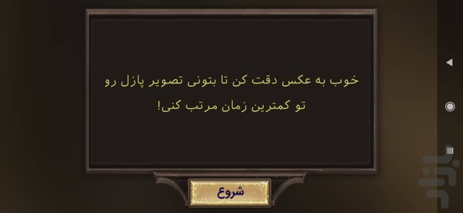 گرادینو - عکس برنامه موبایلی اندروید