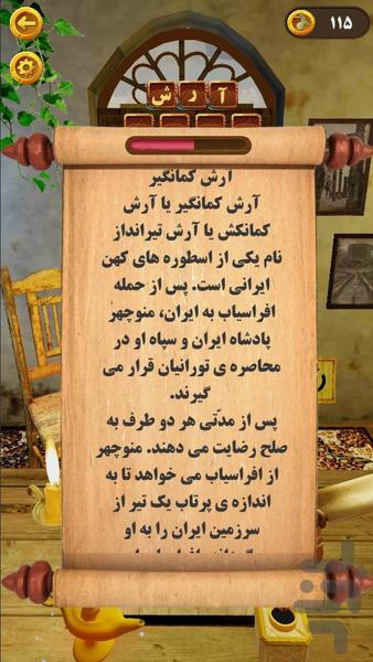 زیرخاکی | با گرافیک سه بعدی - عکس بازی موبایلی اندروید