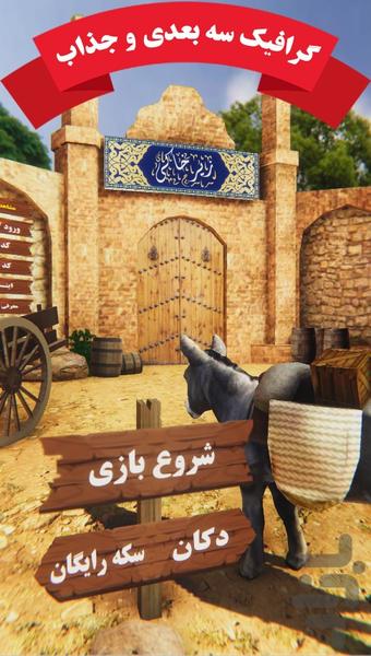 Zirkhaki (3D) - Gameplay image of android game