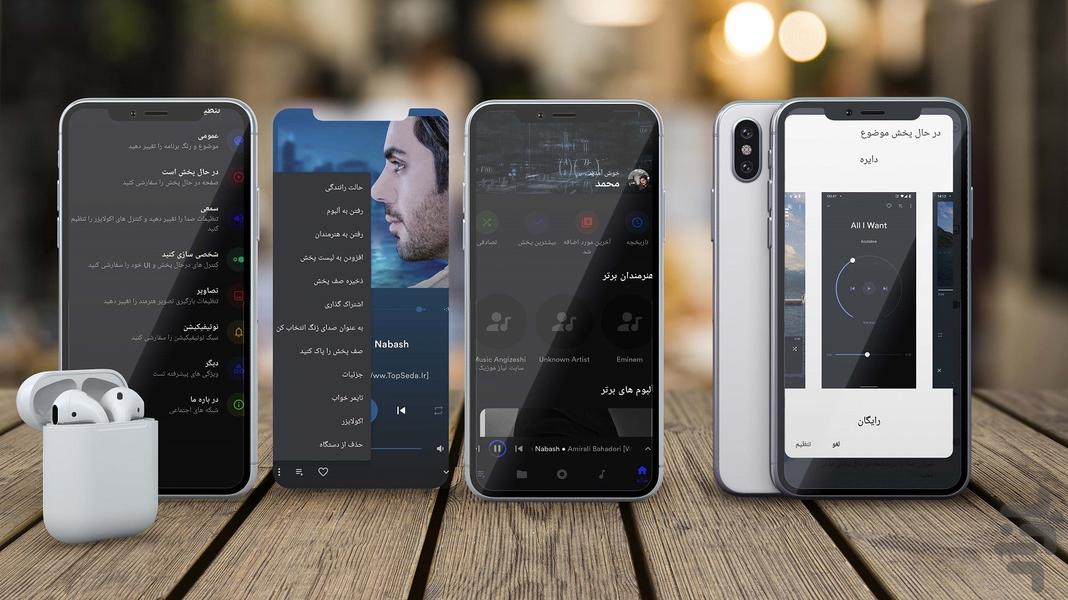 Music player notrika - Image screenshot of android app
