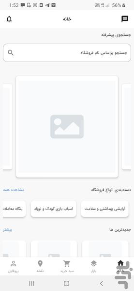 الفبا کالا - عکس برنامه موبایلی اندروید