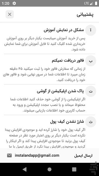 اینستالند|سرزمین اینستاگرام - عکس برنامه موبایلی اندروید