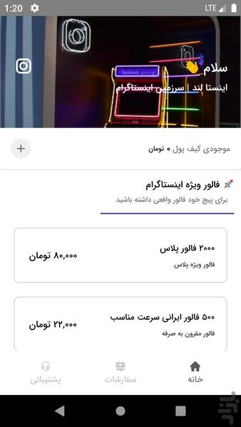 اینستالند|سرزمین اینستاگرام - عکس برنامه موبایلی اندروید