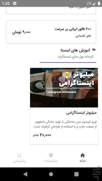 اینستالند|سرزمین اینستاگرام - عکس برنامه موبایلی اندروید