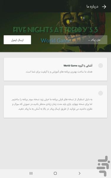 آموزش بقا در رستوران فردی ۳ - Image screenshot of android app