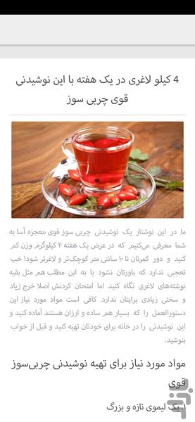 slimming in 10 days (women) - Image screenshot of android app