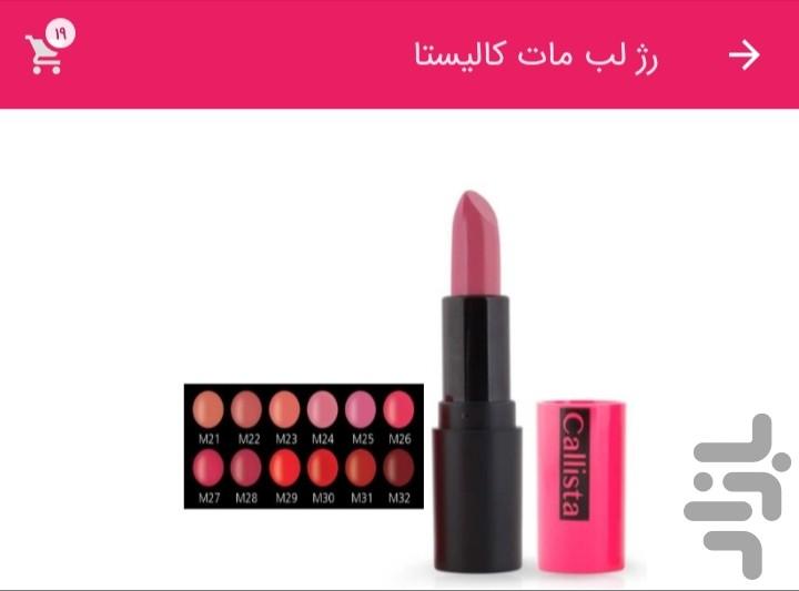 فروشگاه آنلاین ارکیده - عکس برنامه موبایلی اندروید